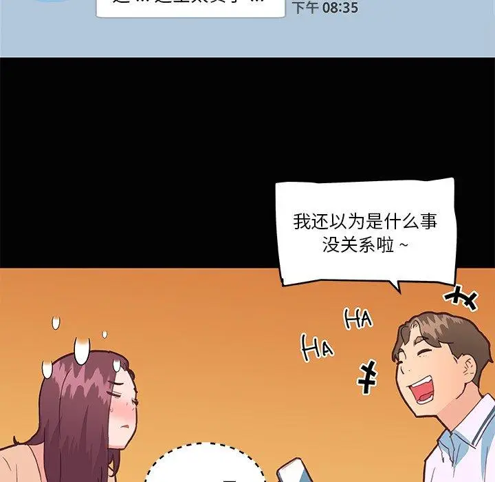 漫画《恋你如初恋》第29话第35张图