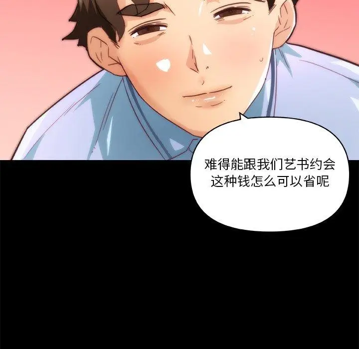 漫画《恋你如初恋》第29话第37张图