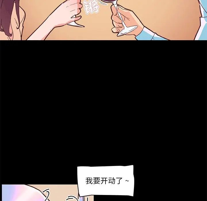 漫画《恋你如初恋》第29话第43张图