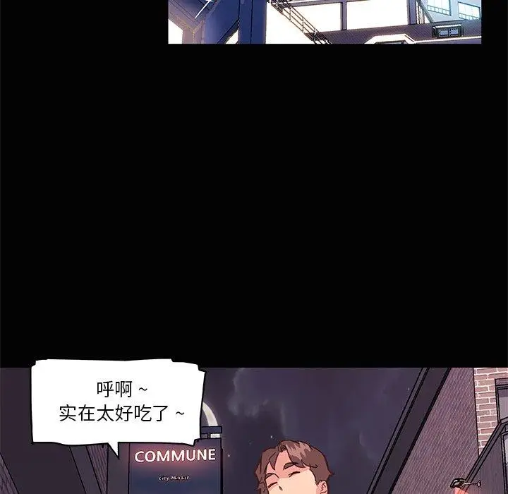 漫画《恋你如初恋》第29话第51张图