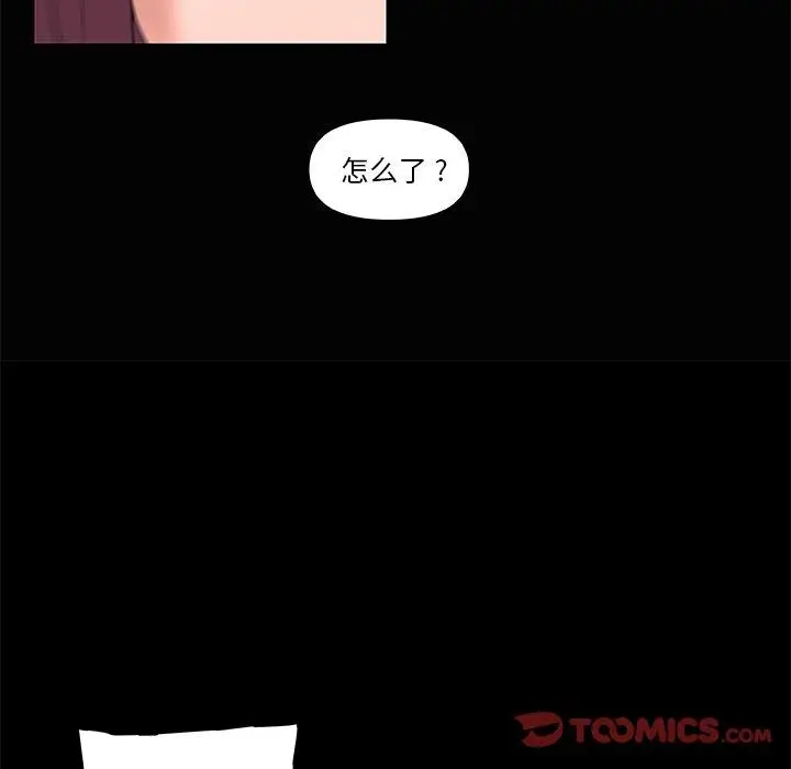 漫画《恋你如初恋》第29话第54张图