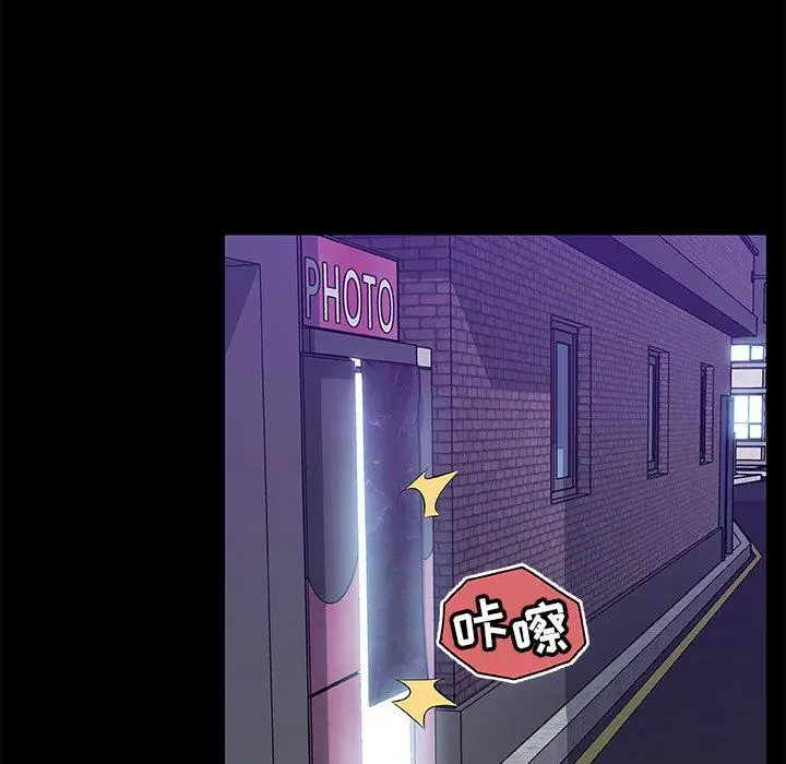 漫画《恋你如初恋》第29话第59张图