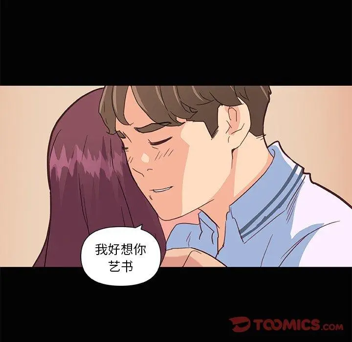 漫画《恋你如初恋》第29话第6张图