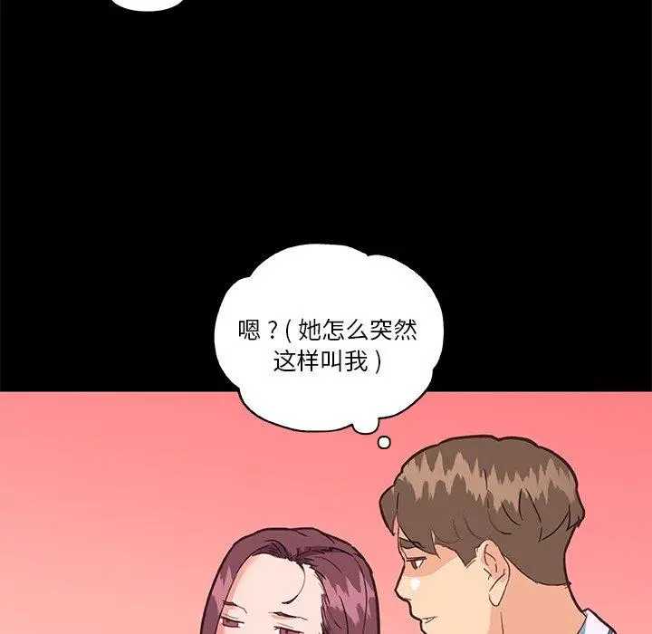 漫画《恋你如初恋》第29话第65张图