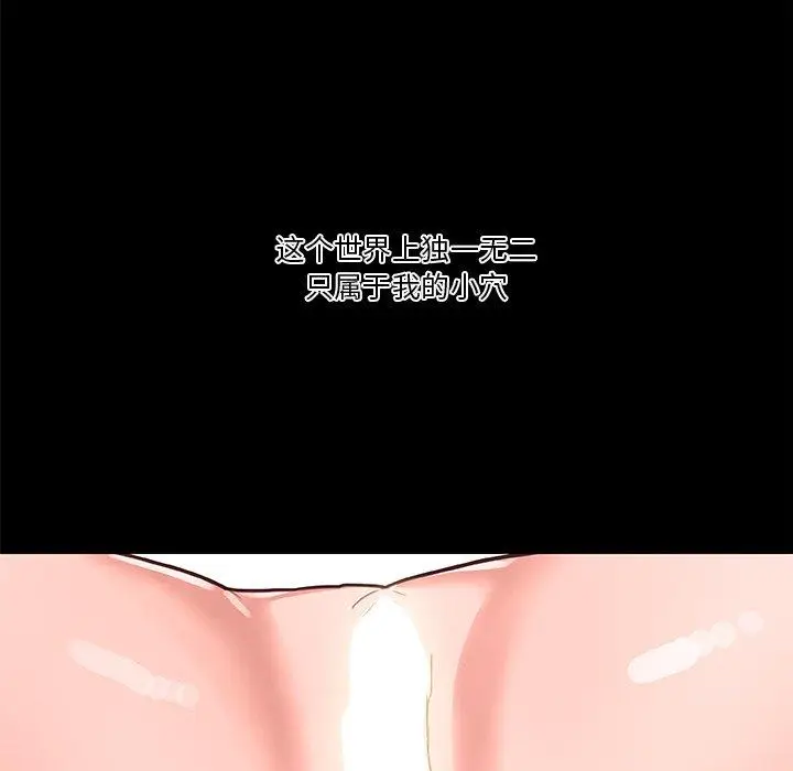 漫画《恋你如初恋》第29话第95张图