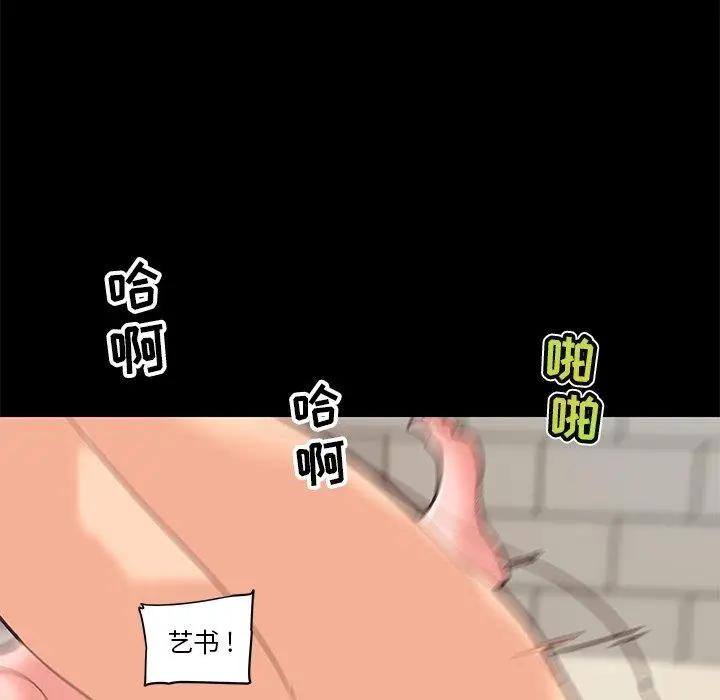 漫画《恋你如初恋》第30话第101张图