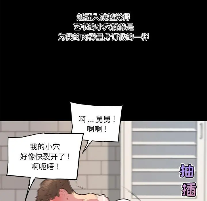 漫画《恋你如初恋》第30话第103张图
