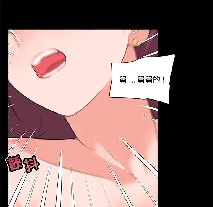漫画《恋你如初恋》第30话第109张图
