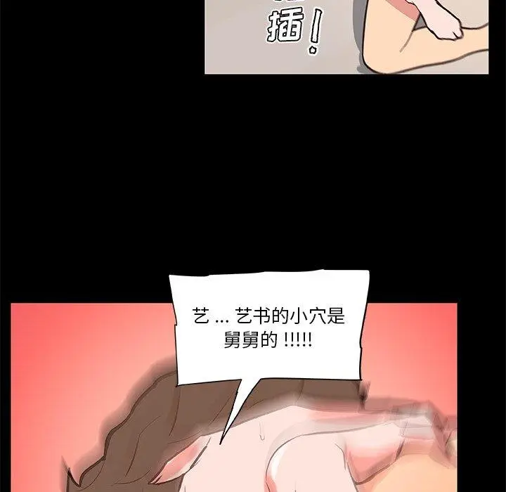 漫画《恋你如初恋》第30话第114张图