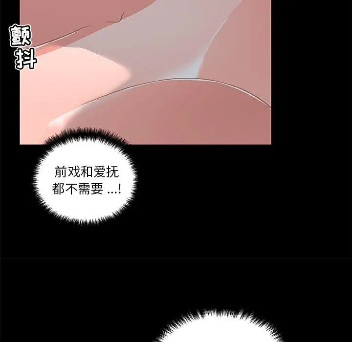 漫画《恋你如初恋》第30话第18张图