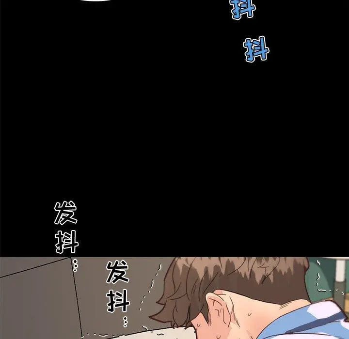 漫画《恋你如初恋》第30话第20张图