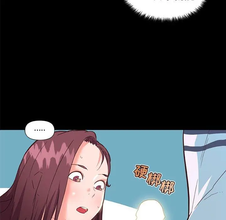 漫画《恋你如初恋》第30话第40张图