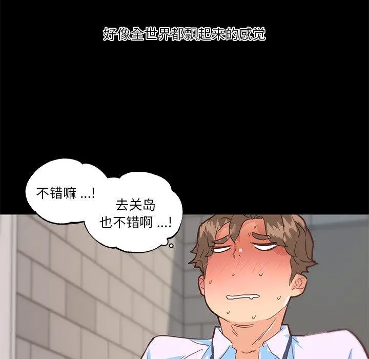 漫画《恋你如初恋》第30话第47张图