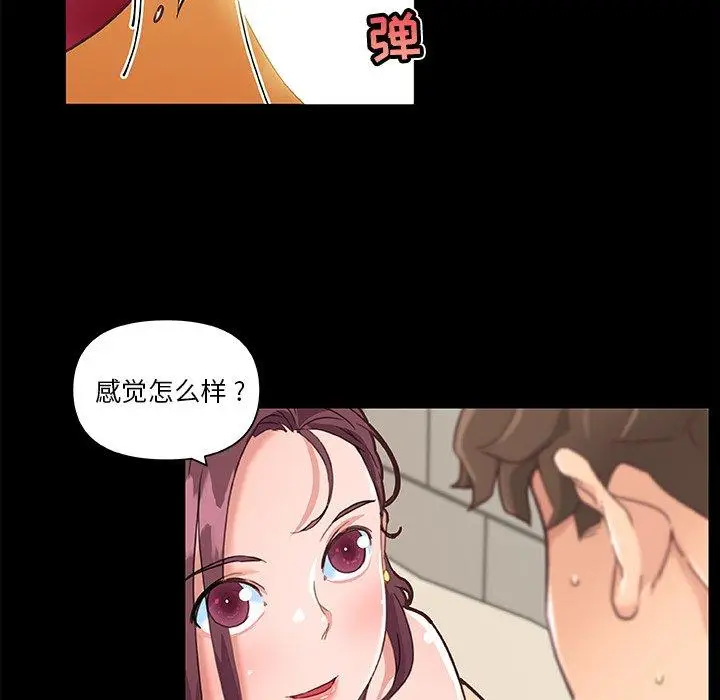 漫画《恋你如初恋》第30话第50张图