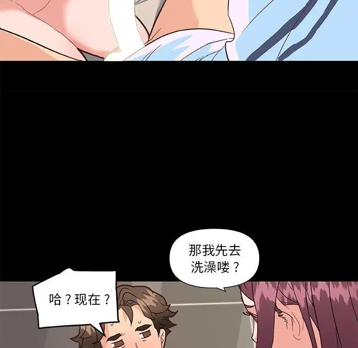 漫画《恋你如初恋》第30话第53张图