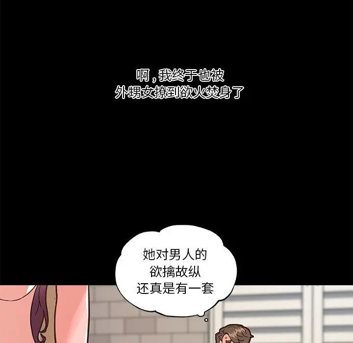 漫画《恋你如初恋》第30话第56张图