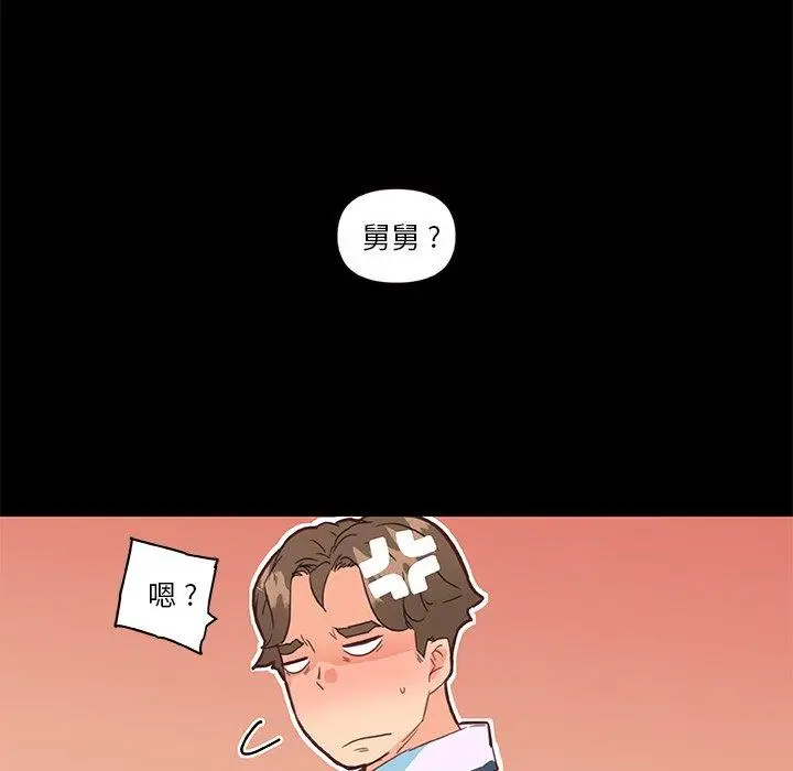 漫画《恋你如初恋》第30话第60张图
