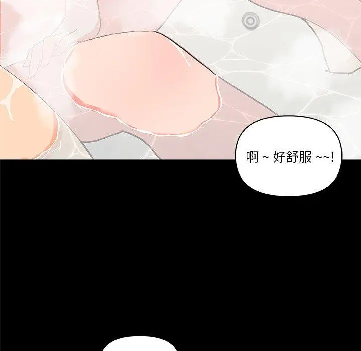 漫画《恋你如初恋》第30话第66张图