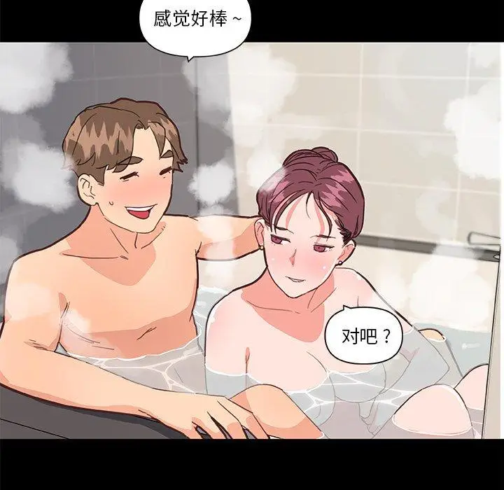 漫画《恋你如初恋》第30话第67张图