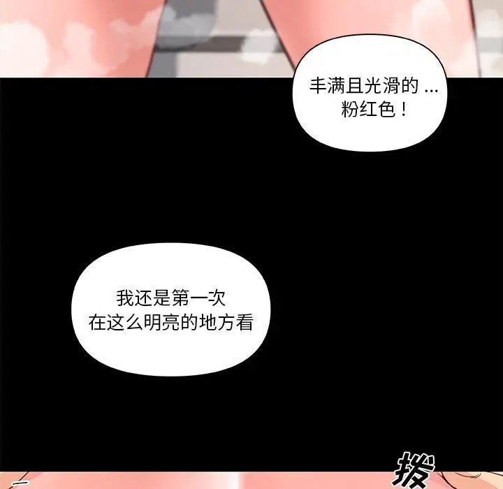 漫画《恋你如初恋》第30话第83张图