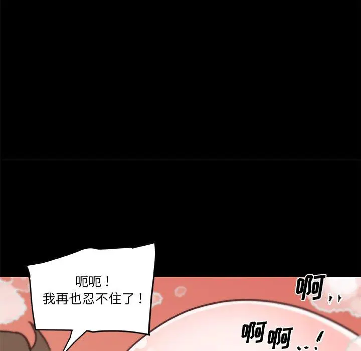 漫画《恋你如初恋》第30话第85张图