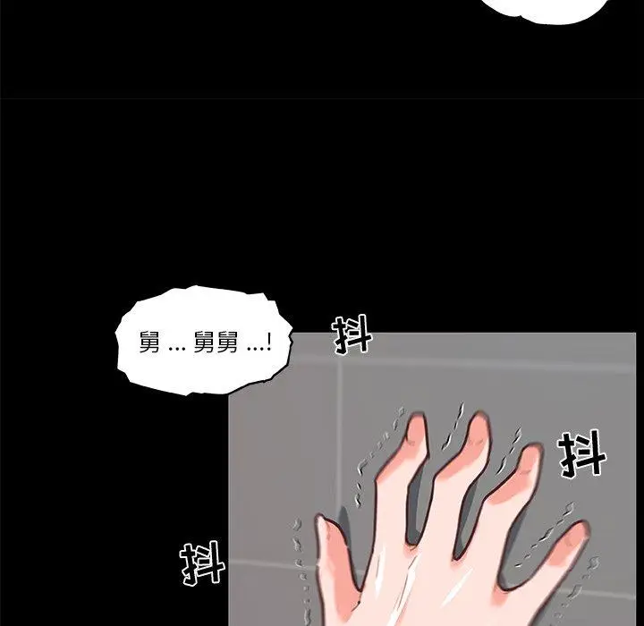 漫画《恋你如初恋》第30话第90张图