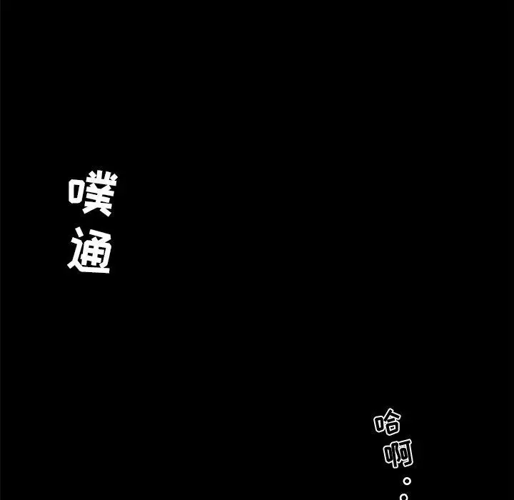 漫画《恋你如初恋》第30话第93张图