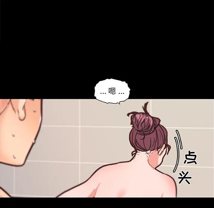 漫画《恋你如初恋》第30话第95张图