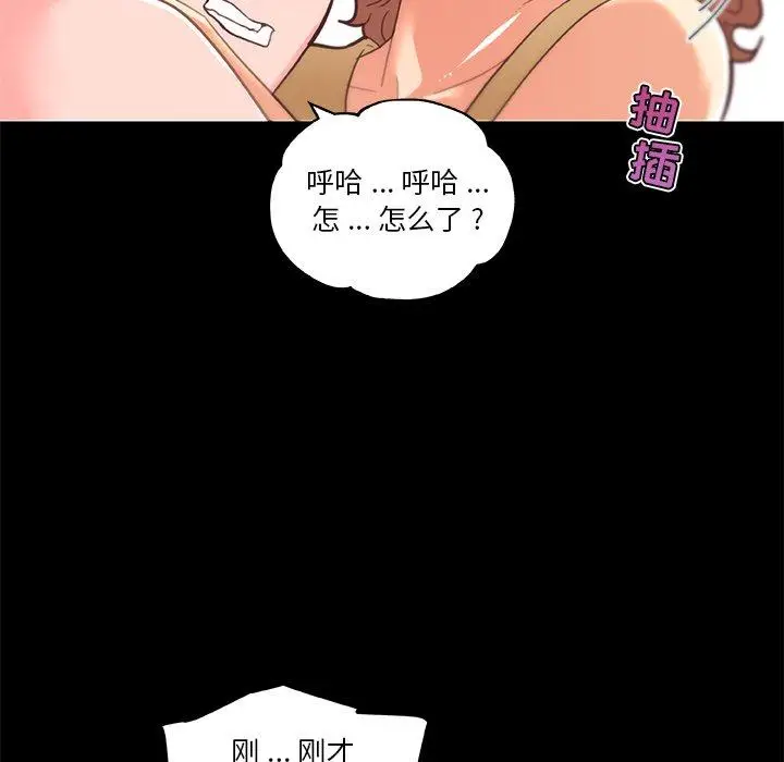 漫画《恋你如初恋》第31话第104张图