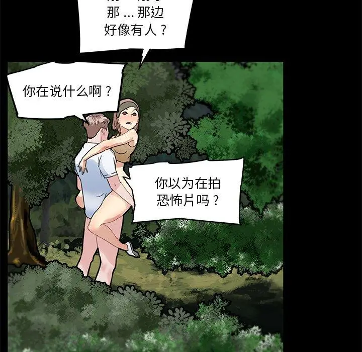 漫画《恋你如初恋》第31话第105张图