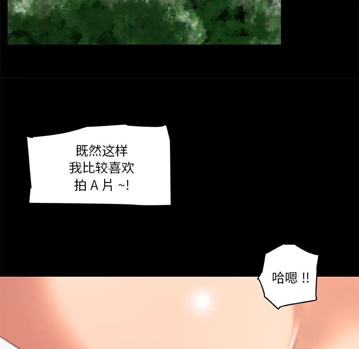 漫画《恋你如初恋》第31话第106张图