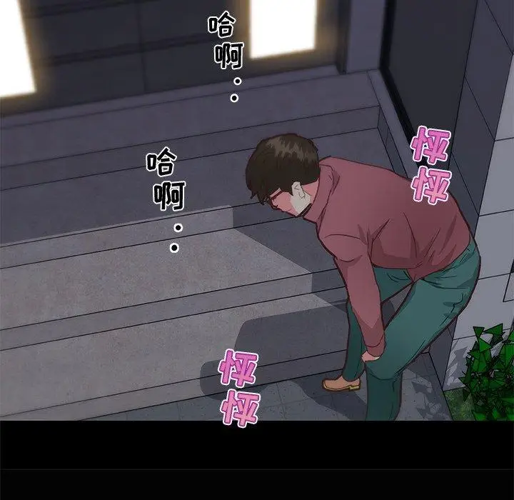 漫画《恋你如初恋》第31话第111张图