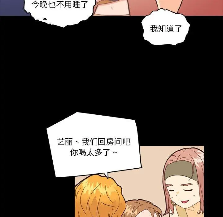 漫画《恋你如初恋》第31话第27张图