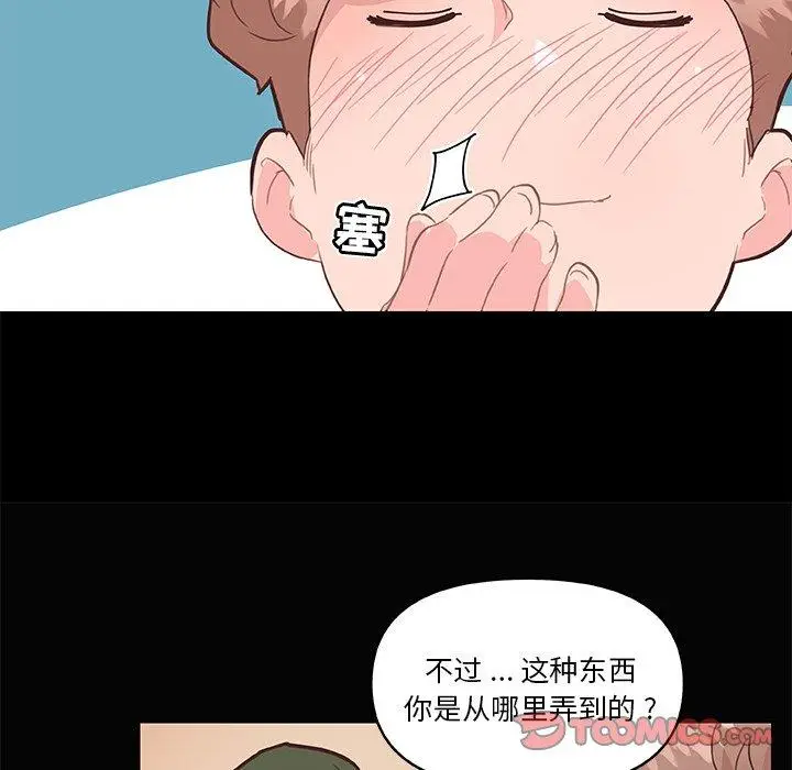 漫画《恋你如初恋》第31话第50张图