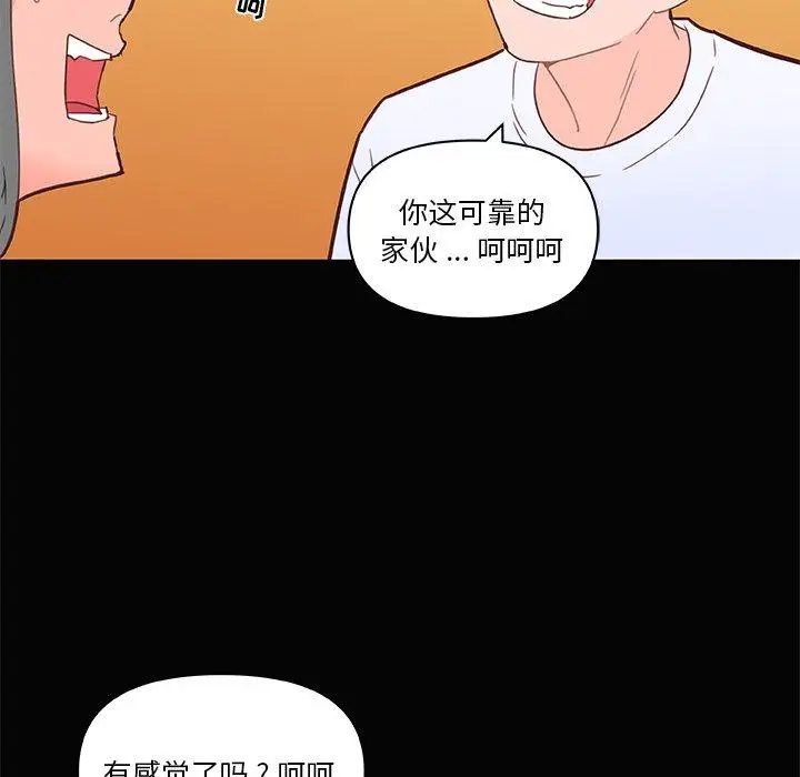 漫画《恋你如初恋》第31话第53张图