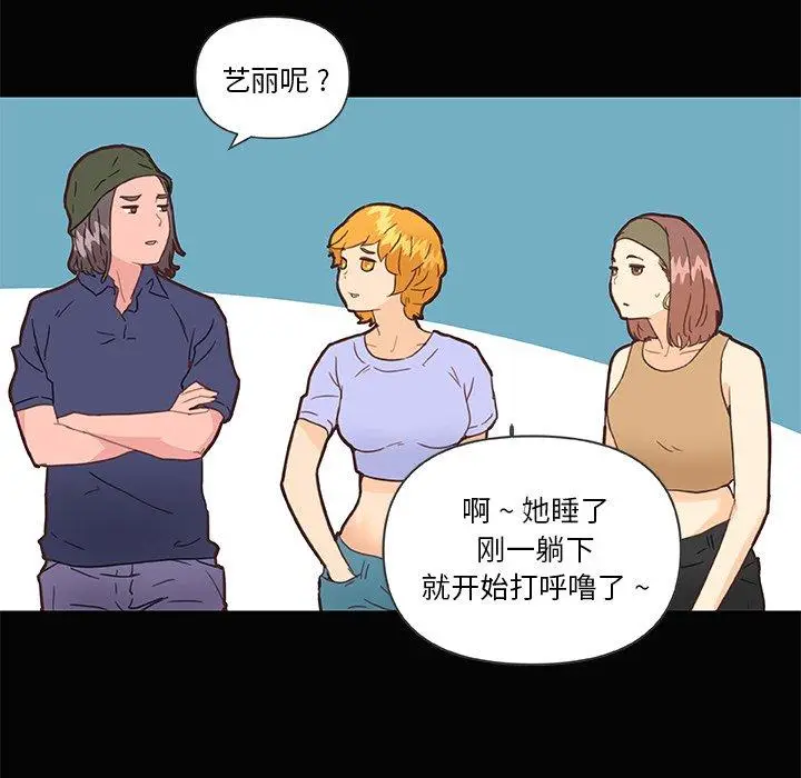 漫画《恋你如初恋》第31话第57张图