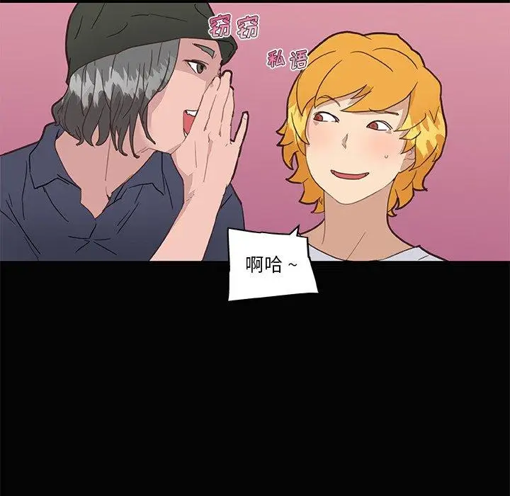 漫画《恋你如初恋》第31话第60张图
