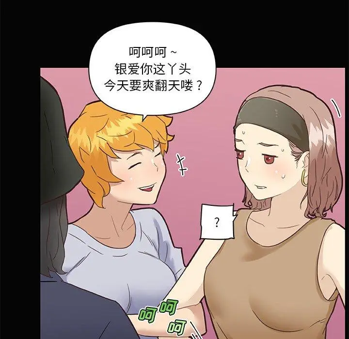 漫画《恋你如初恋》第31话第61张图