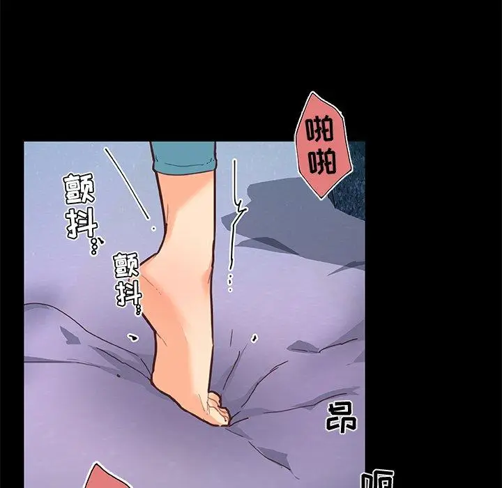 漫画《恋你如初恋》第31话第76张图