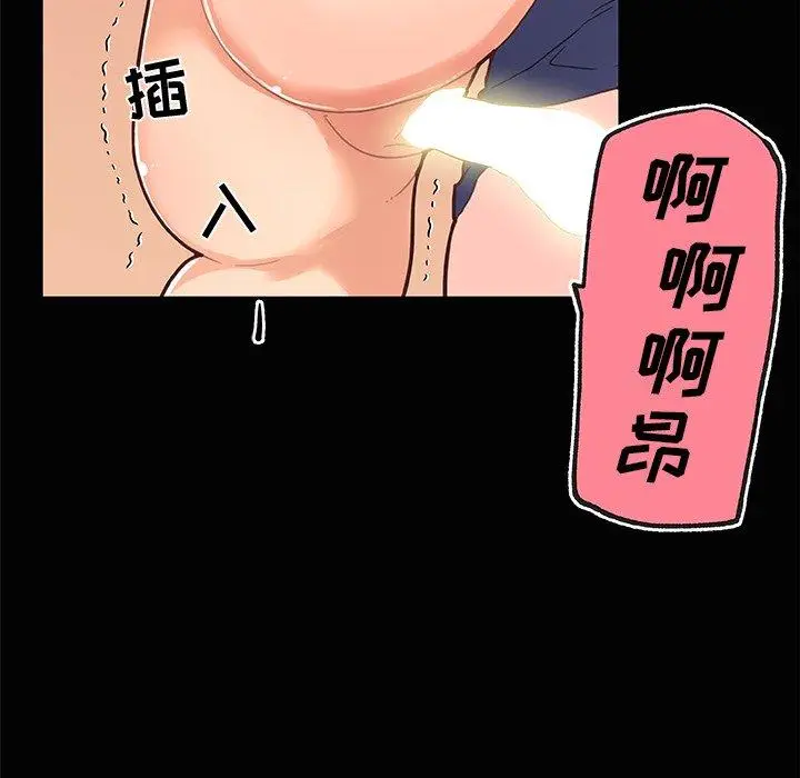 漫画《恋你如初恋》第31话第88张图