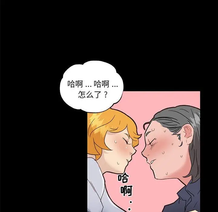 漫画《恋你如初恋》第31话第92张图