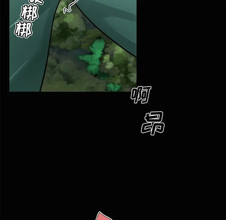 漫画《恋你如初恋》第31话第97张图
