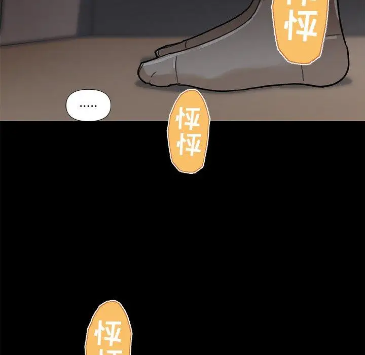 漫画《恋你如初恋》第32话第18张图