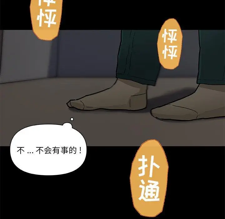 漫画《恋你如初恋》第32话第22张图