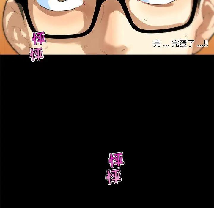 漫画《恋你如初恋》第32话第43张图