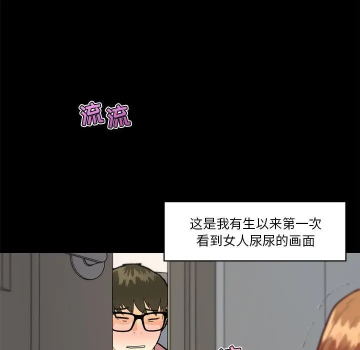 漫画《恋你如初恋》第32话第54张图