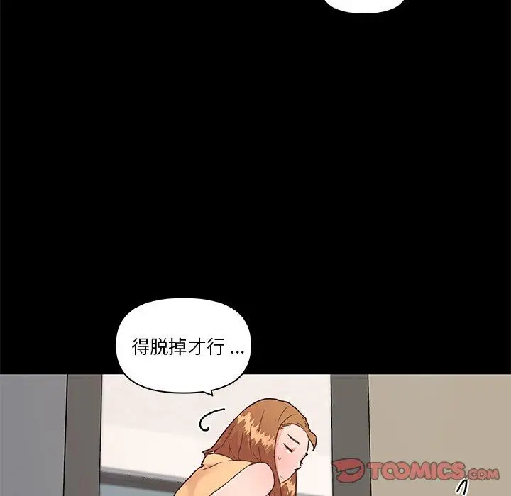 漫画《恋你如初恋》第32话第63张图