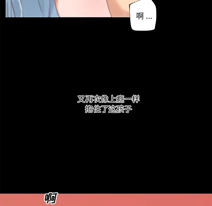 漫画《恋你如初恋》第33话第12张图