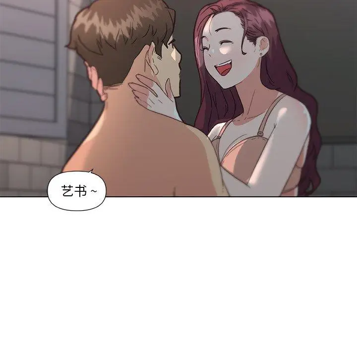 漫画《恋你如初恋》第33话第122张图