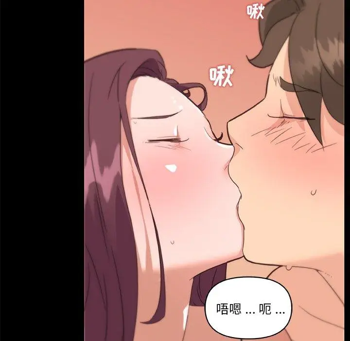 漫画《恋你如初恋》第33话第37张图
